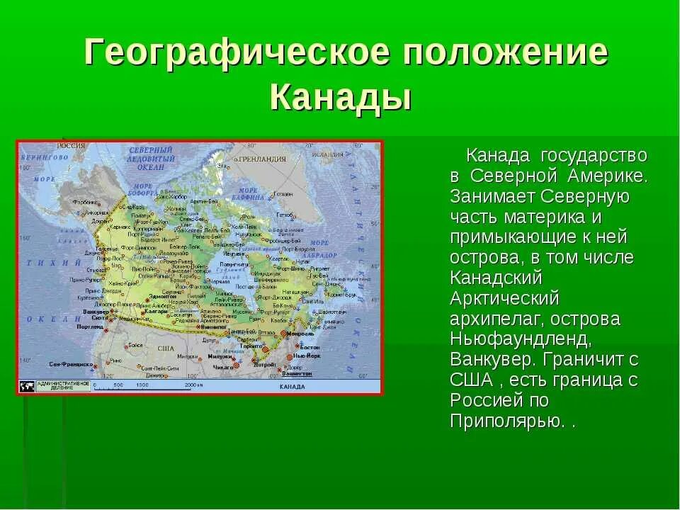 Положение на материке сша и канады. Географическое положение Кан. Вид географического положения Канады. Географическое положение и границы Канады. Географическое расположение Канады на карте.