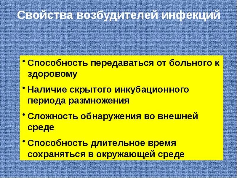 Случаи эпизоотии. Презентация эпизоотии и эпифитотии. Методы профилактики эпизоотии. Эпифитотия меры профилактики. Эпизоотия презентация.