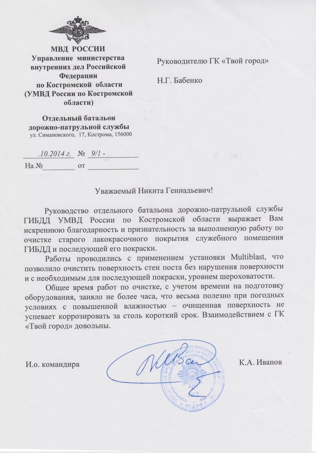 вольченко овд красносельский. отделом внутренних дел города. письмо министру внутренних дел. отделом внутренних дел города. петровка 38 москва мвд.