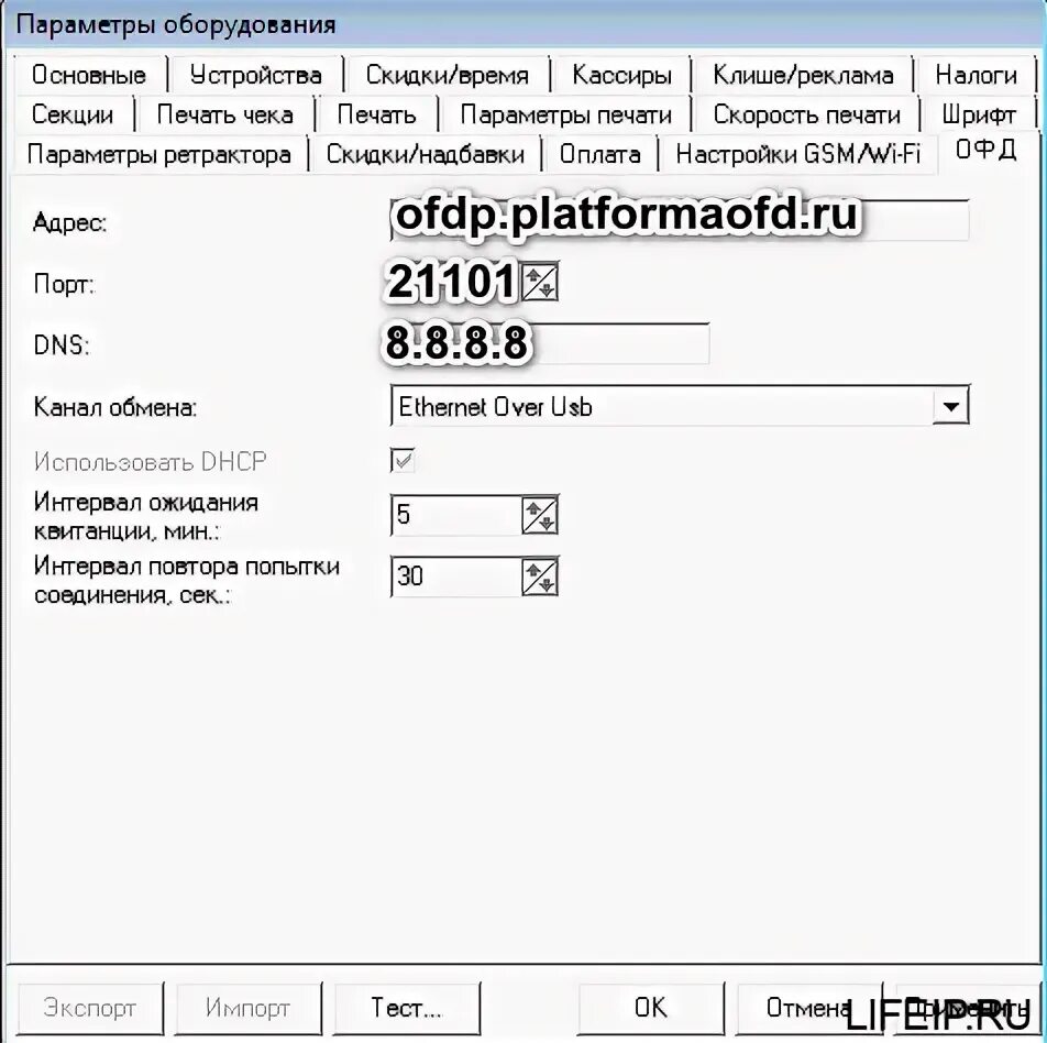 Платформа офд настройки ккт. Настройка платформа ОФД. Дополнительный идентификатор ККТ что это. Платформа ОФД настройки для ККТ.