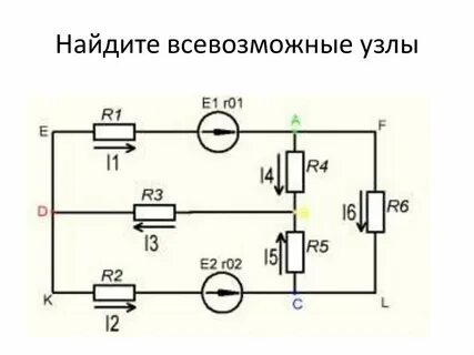 Сколько ветвей в электрической цепи