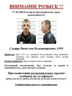 Имей в розыске