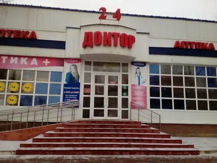 Круглосуточная аптека саранск