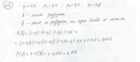 Вероятность разрушения