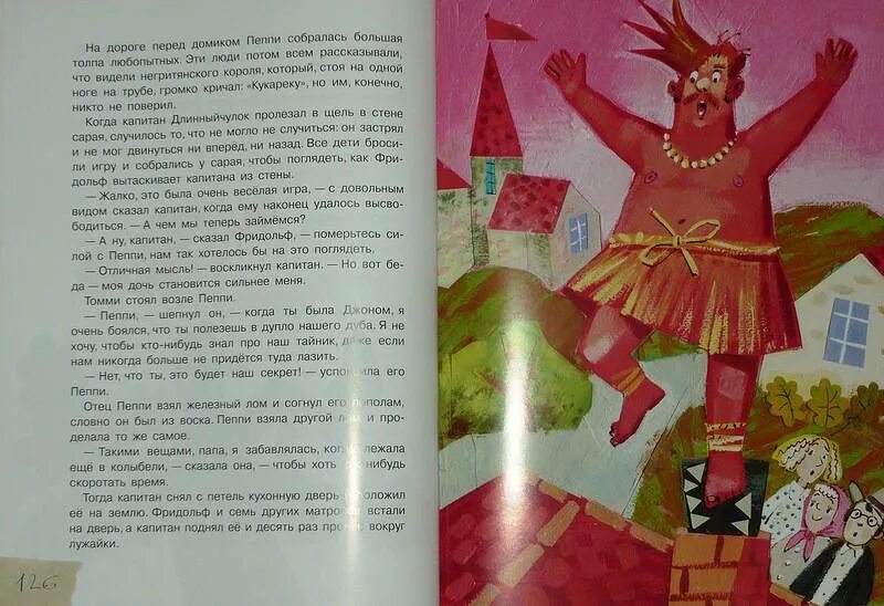 Пеппи собирается в путь. Фридольф пеппи. пеппи длинный чулок собирается в путь. пеппи собирается в путь иллюстрации к книге.