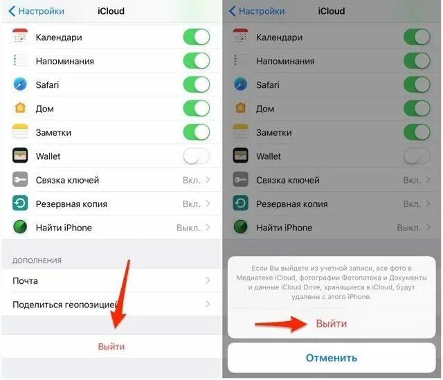 Как убрать уведомление icloud. Настройки icloud. уведомление календаря айфон. ограничения выхода из айклауда. убрать уведомления icloud.