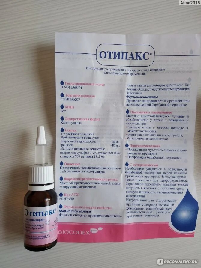 Как лечить отит у взрослых какие капли. Капли в ухо при отите у детей с антибиотиком. капли в уши при гнойном отите. ушные капли при гнойном отите. ушные капли при отите у взрослых.