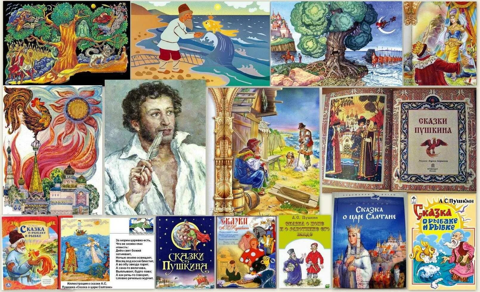 5 известных сказок. Произведения Пушкина для детей.