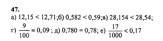 Математика с 47 номер 3. Номер 47. 6 Класс номер 47. Математики 6 класс номер 47. Гдз по математике 6 класс номер 47.