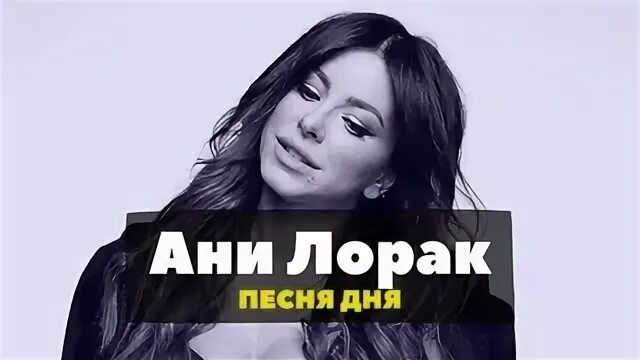 Наполовину мой ани