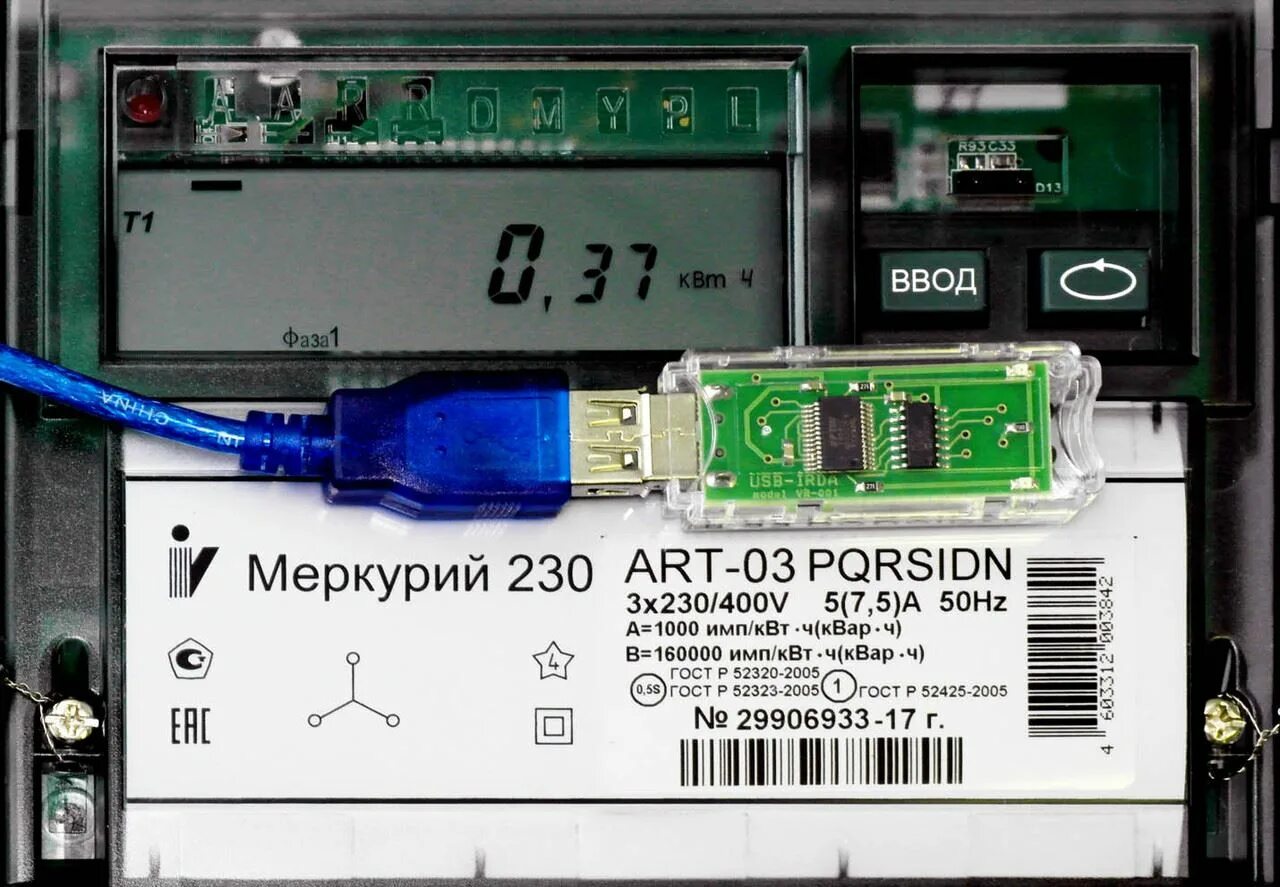 Адаптеры меркурий 230. Преобразователь интерфейса usb-irda (модель vr-001). irda usb адаптер для меркурий 230. адаптер меркурий-221 преобразователь.
