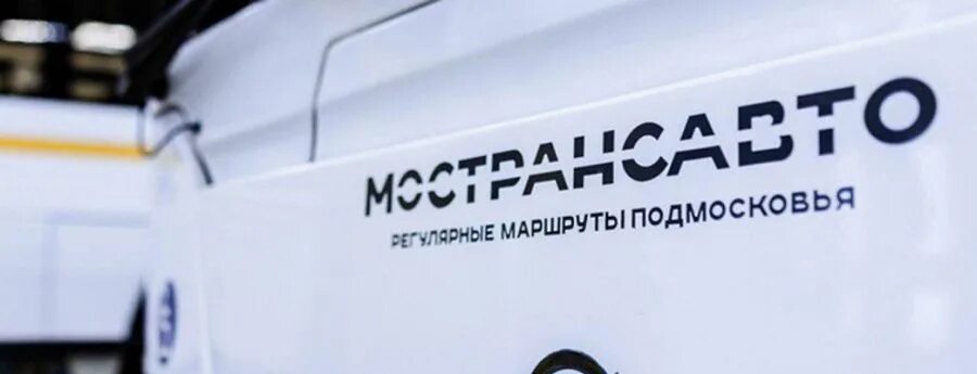 Мострансавто телефон горячей. Мострансавто лого. Мострансавто старый логотип. Мострансавто горячая линия. Надпись Мострансавто.