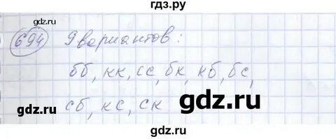 694 алгебра 7