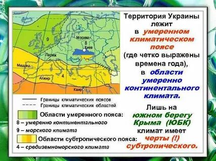Ярко выражены времена года какой климатический