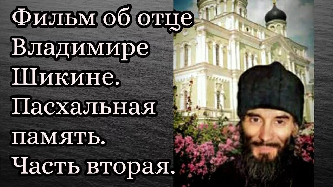 Память часть первая