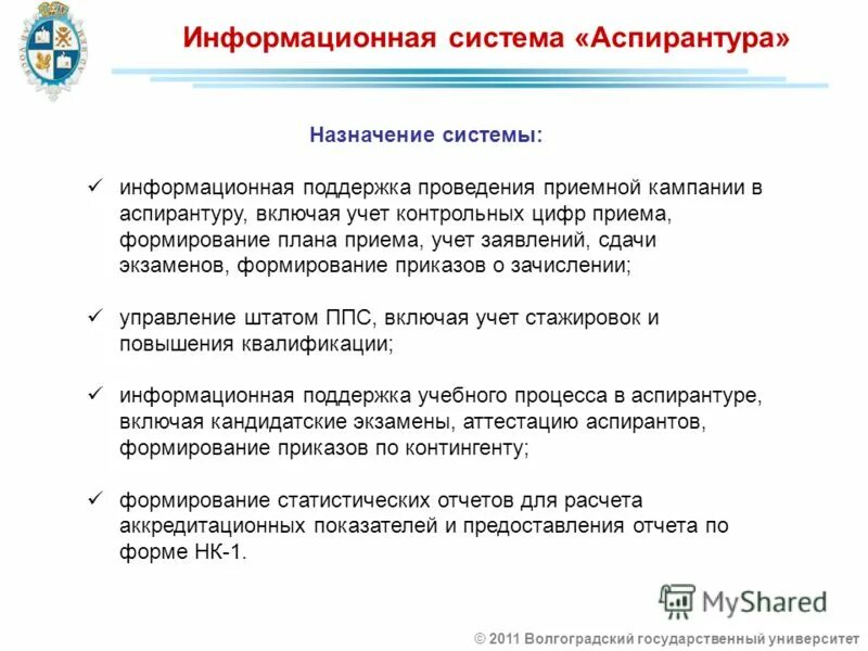 поступай в аспирантуру. какие экзамены сдают в аспирантуру. какие экзамены сдают в аспирантуру. образование аспирантура. научная степень после аспирантуры.