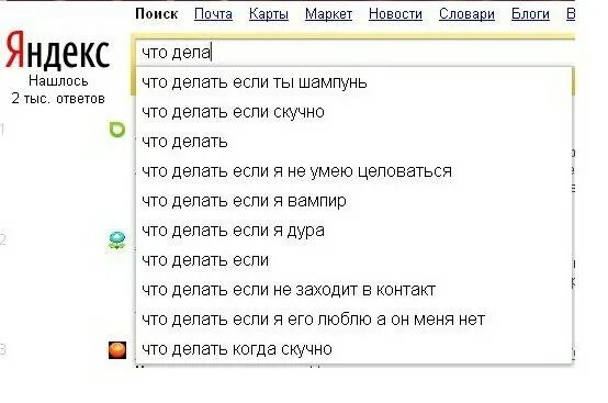 Что можно поделать в 5. Чито зделоть кокда скучно. Что можно сделатькогаскучно. Что можно сделать когда скучно. Что сделать уогда скучго.