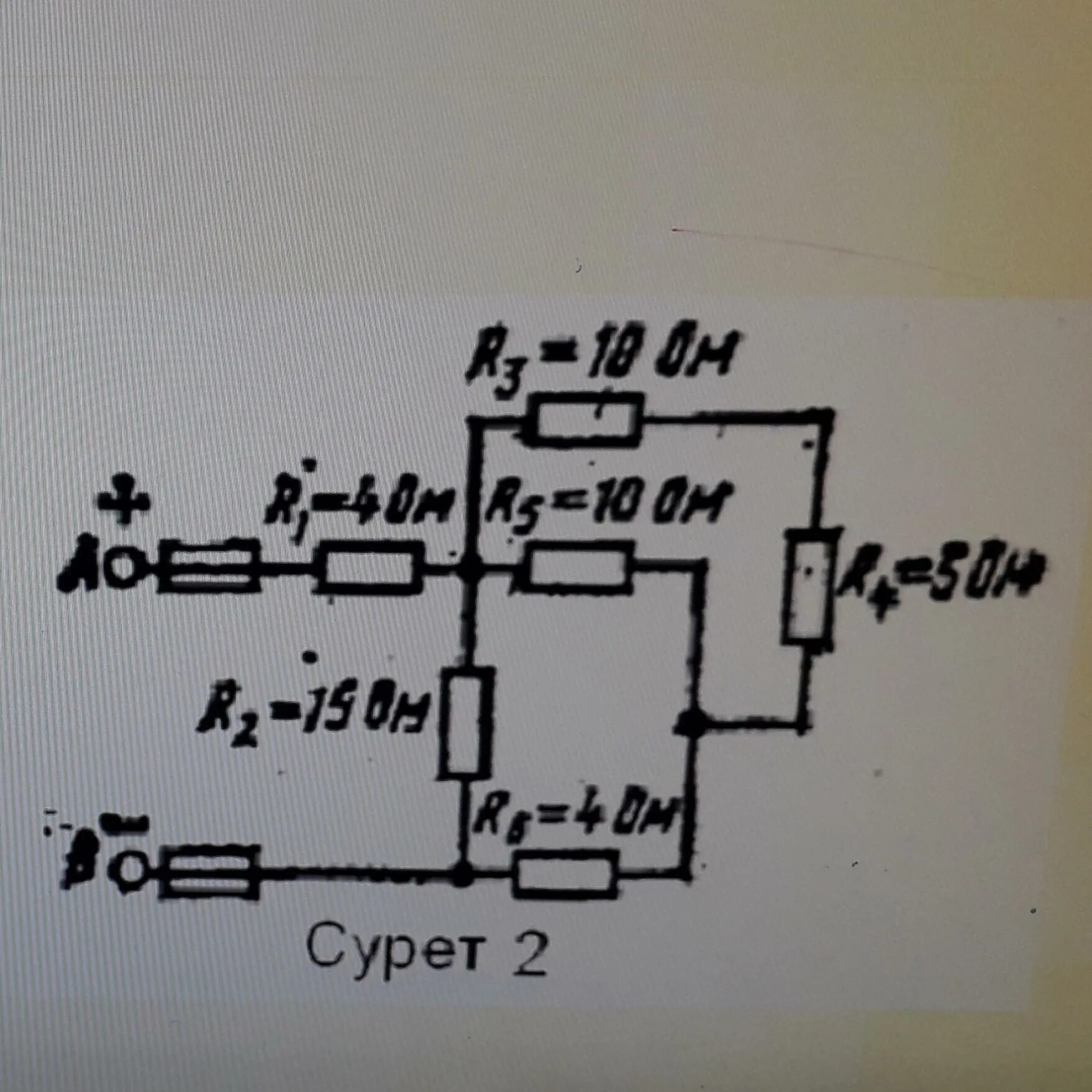 R1 6 r2 12 r3 10. R1=r4=2ом. R1 2 ом r2 3 ом r3 3 ом r4 3 ом. R1 r2 r3 r4 r5 10 ом. R1 = 5 r2 = 10 r3 = 6 r4.