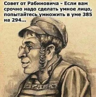 Сделай поумнее