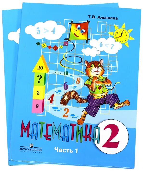 Математика 7 класс алышева. Математика 2 класс Алышева. Математике 2 класс т в Алышева учебник для специальных коррекционных. Алышева математика 3 класс учебник. Алышева Татьяна Викторовна
