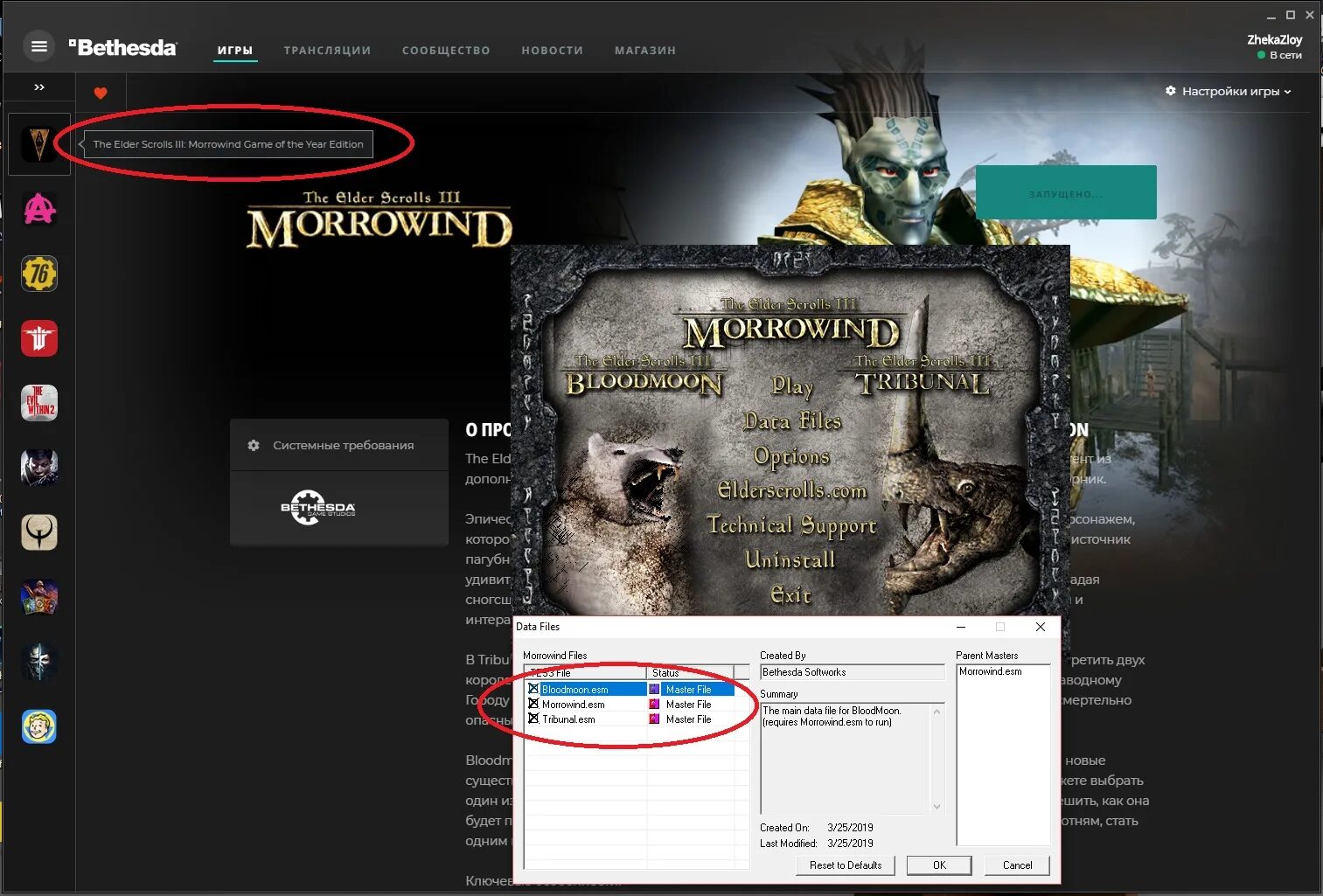 The elder scrolls читы. Морровинд читы. Morrowind код на золото. Чит коды на морровинд. Morrowind чит золото.