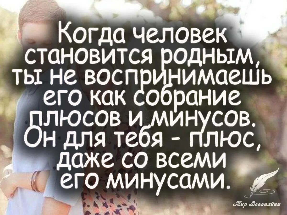 Цитаты люди стали. Цитаты про родственников. Красивые цитаты про близких людей. Статусы про родственников. Цитаты про родных и близких.