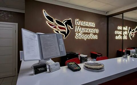 Центр мужского здоровья