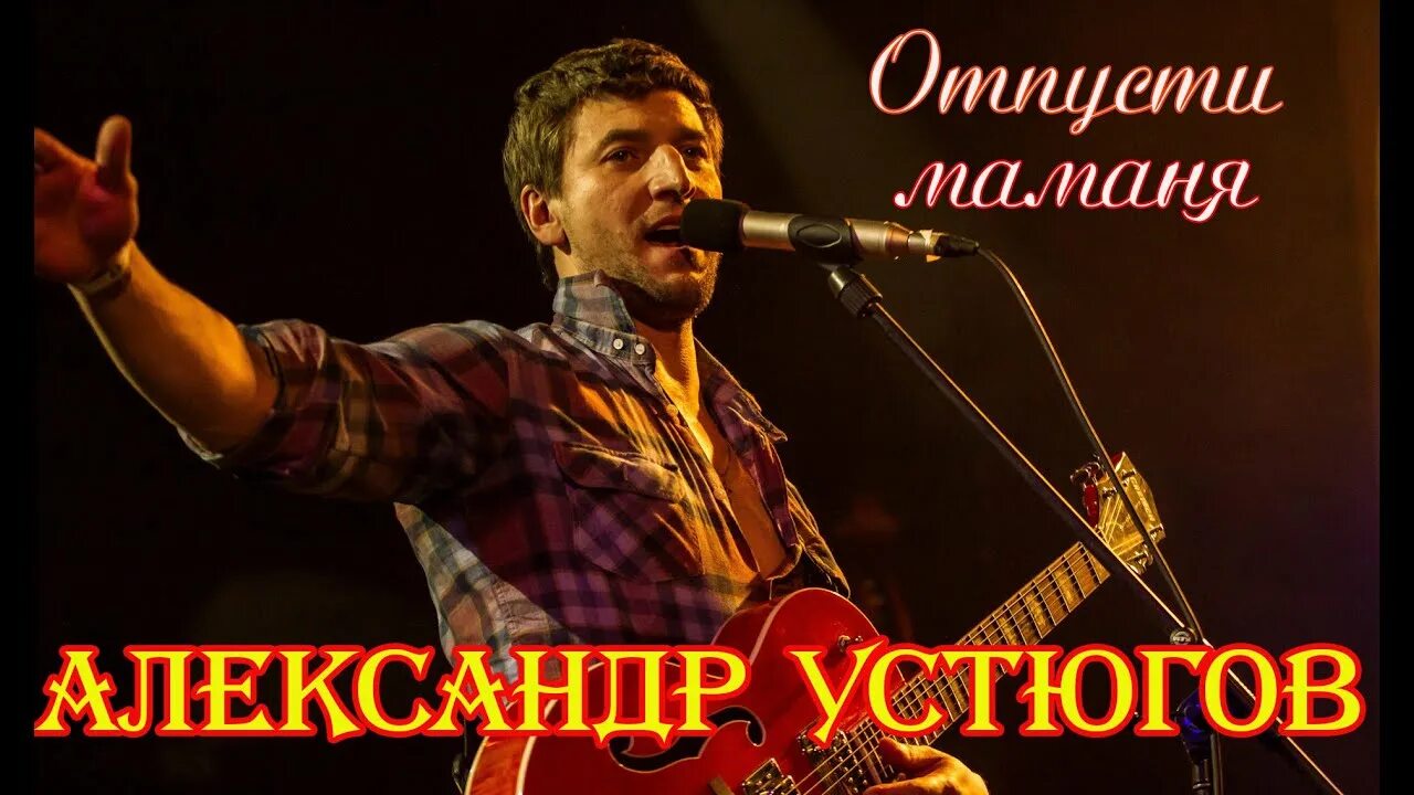 Группа бертман маманя. Отпусти меня маманя погулять слушать. Бертман напилася я маманя. Отпусти маманя погулять слова. Напилася я маманя слова.