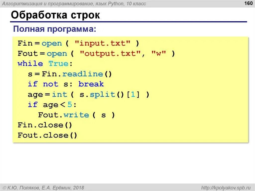 F open c. Питон 3 программирование. Python 3 языки программирования примеры. Питон программа для программирования. Программа на языке программирования.