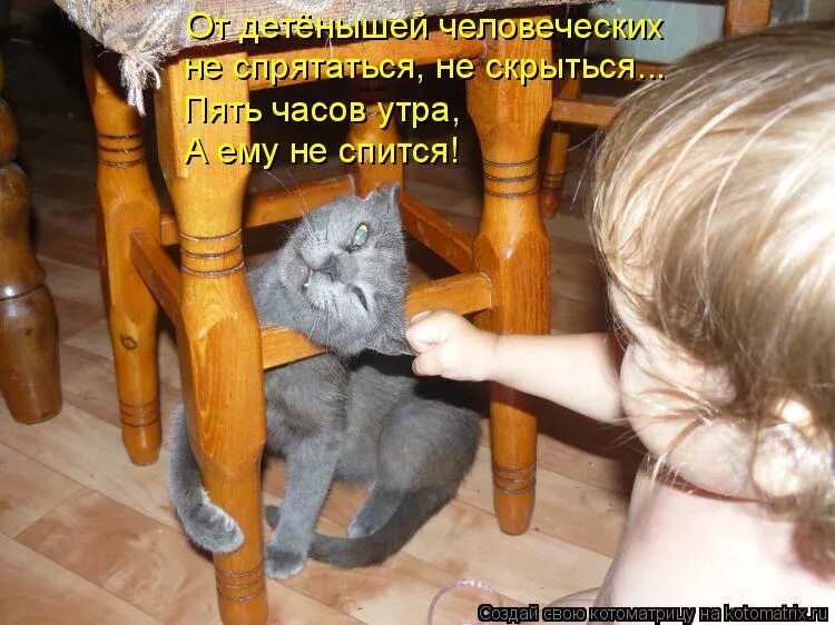 Никуда не спрятаться