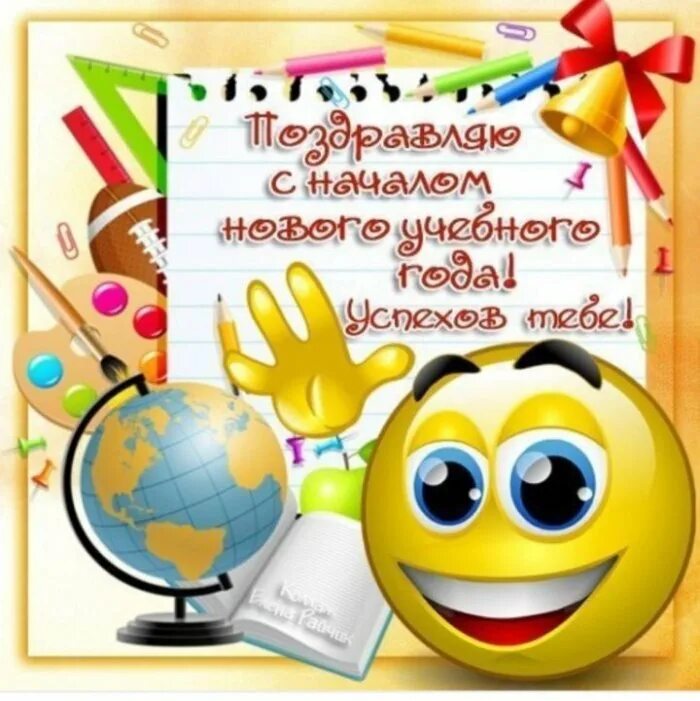 Открытки с добрым утром 1 сентября прикольные. Открытки с добрым утром 1 сентября прикольные