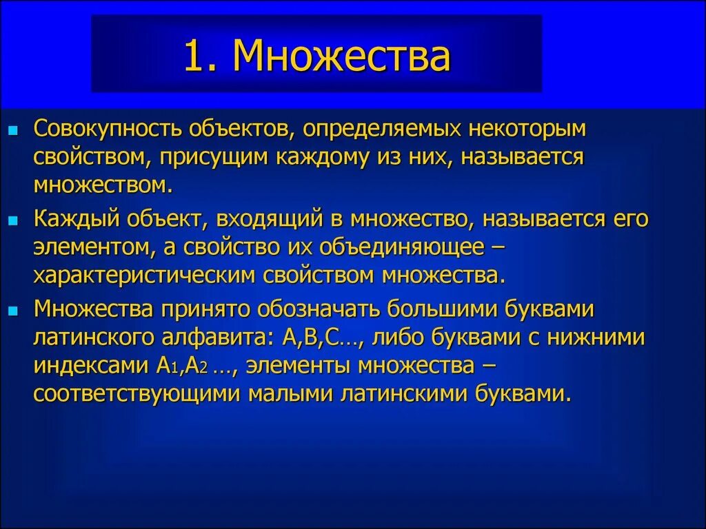 Совокупность голосующих называется. Множество это совокупность объектов. Название совокупности предметов. Название самоокупности предметов. Названия совокупности предметов примеры.