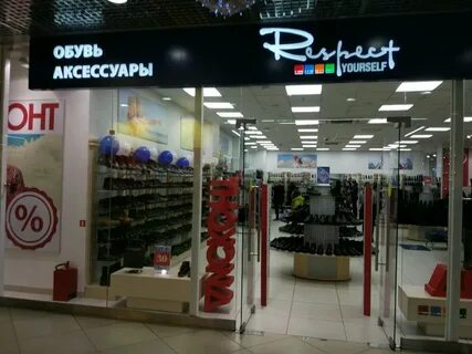 Дисконт центр обувь