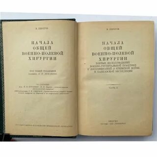 Военно полевая хирургия самохвалов