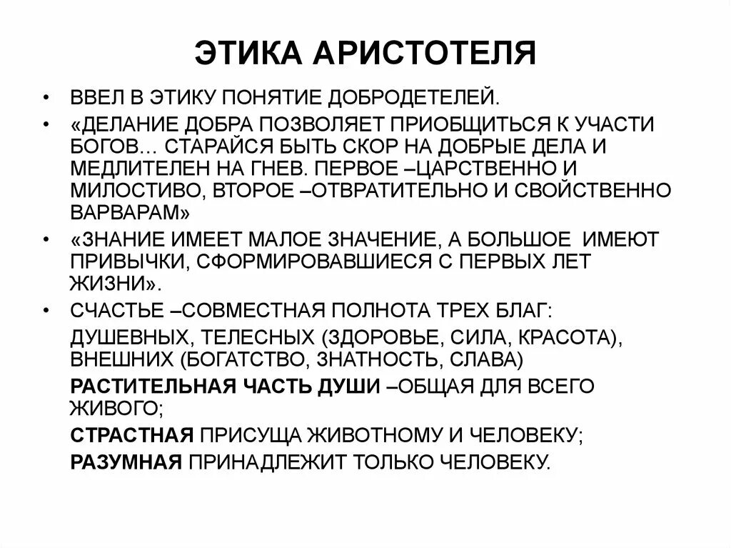 Этическая политика