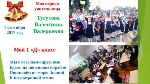 4 школа 1 класс окружающий мир