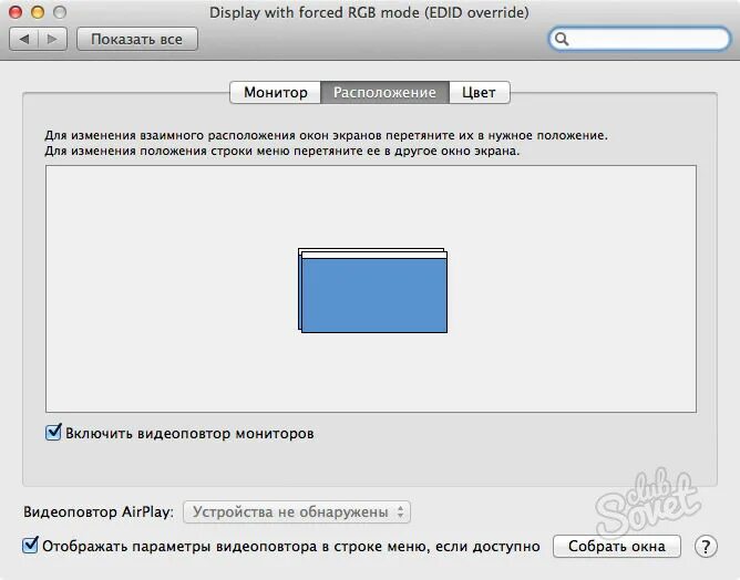 Не работает видеоповтор iphone на макбуке. Расположение монитора. макбук разрешение экрана. дублирующий экран макбуке на внешний монитор. дублировать экран на проектор на макбуке.