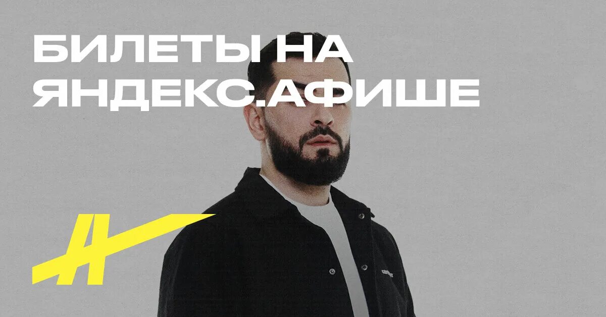 Джанага и тенца. Janaga красноярск. Janaga. Севак и джанага. Концерт 22 февраля.