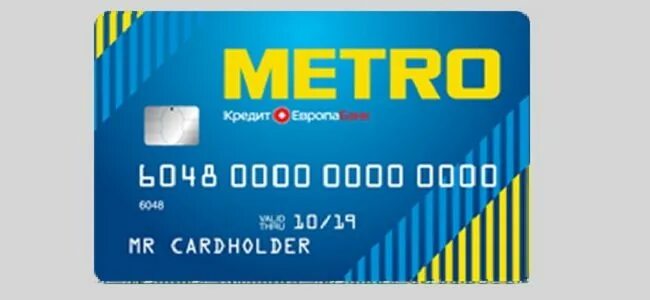 Карточки магазина метро. Карта Metro Cash carry. Карта метро магазин. Карта метро кэш энд Керри. Карта гостя метро кеш энд Керри.