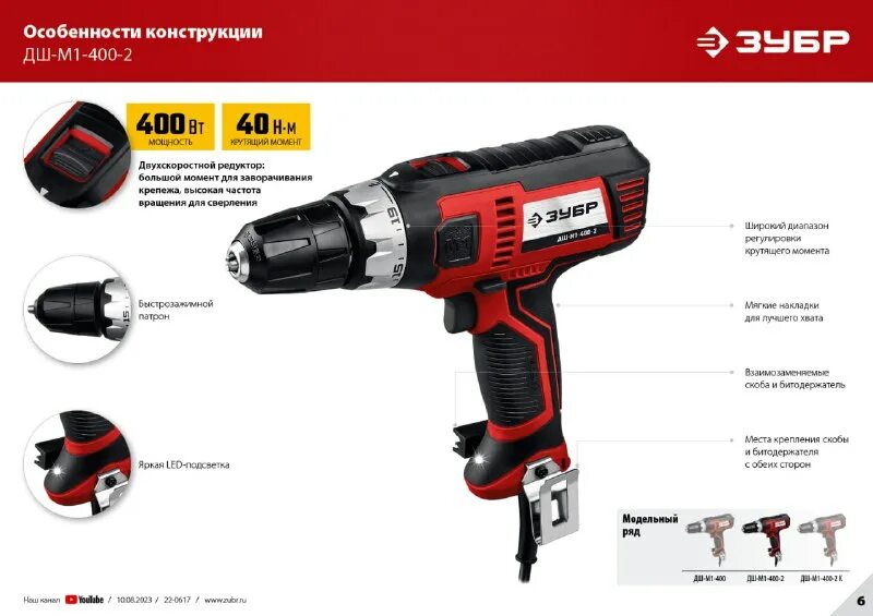 зсш-300-2 к. зсш-300-2 к. дрель-шуруповёрт зубр зсш 300-2. дрель-шуруповерт зубр, сетевая. зсш-300-2 к.