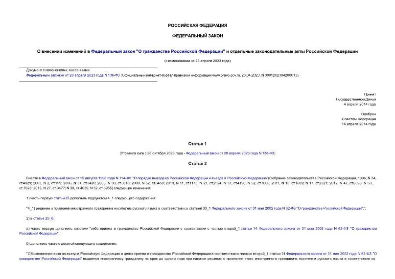 федеральный закон 71. федеральный закон 71. федеральный закон 71. ст 71 фз. федеральный закон 71.