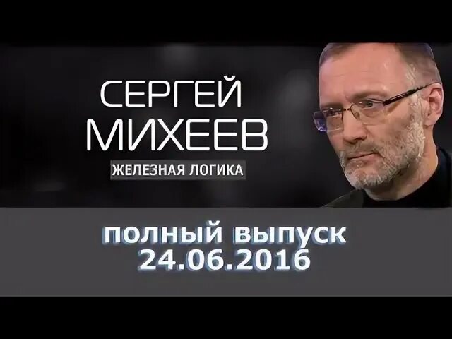 Железная логика полные выпуски