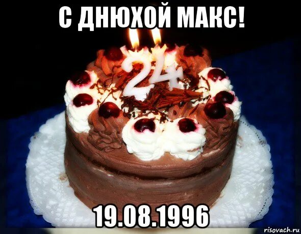 Открытка с днём рождения миньоны. С днем рождения тим. Team fortress 2 день рождения. День рождение тимы и тома. Поздравления с днём рождения тимофея.