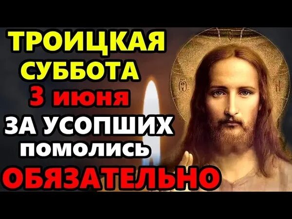Прочитай субботу