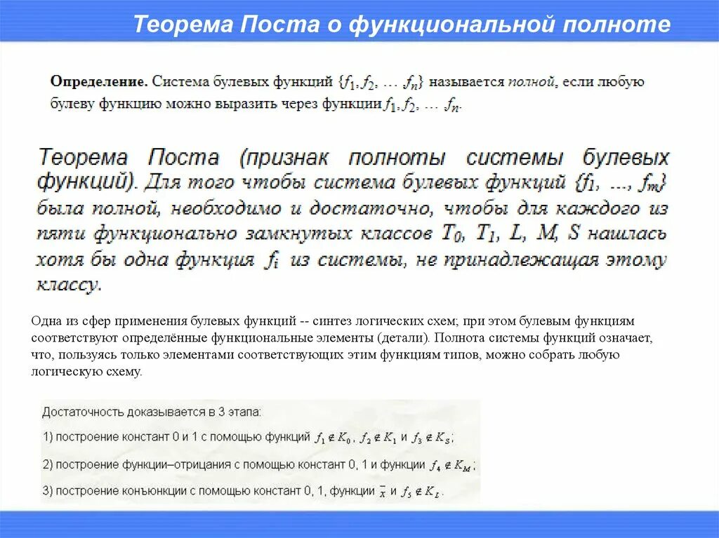 Пост яблонский. Пост яблонский