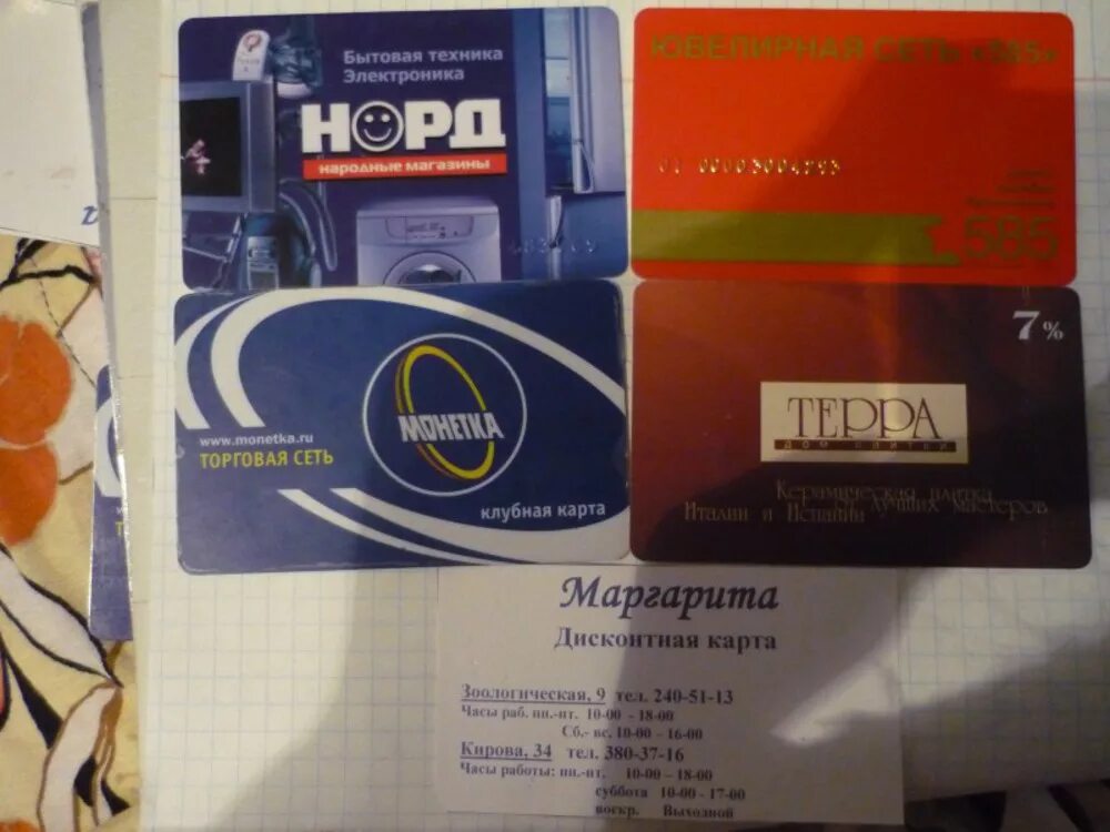 Карта магазина монетка. Карта монетка как получить. Бонусная карта монетка. Дисконтная карта монетка. Дисконтная карта монетка.