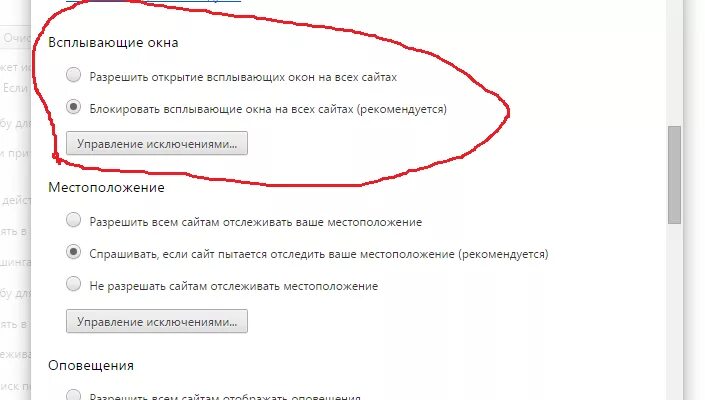 Как убрать окна рекламы на телефоне. Всплывающее окно. Блокировка всплывающих окон. Заблокировано всплывающее окно. Всплывающие окна на андроиде.