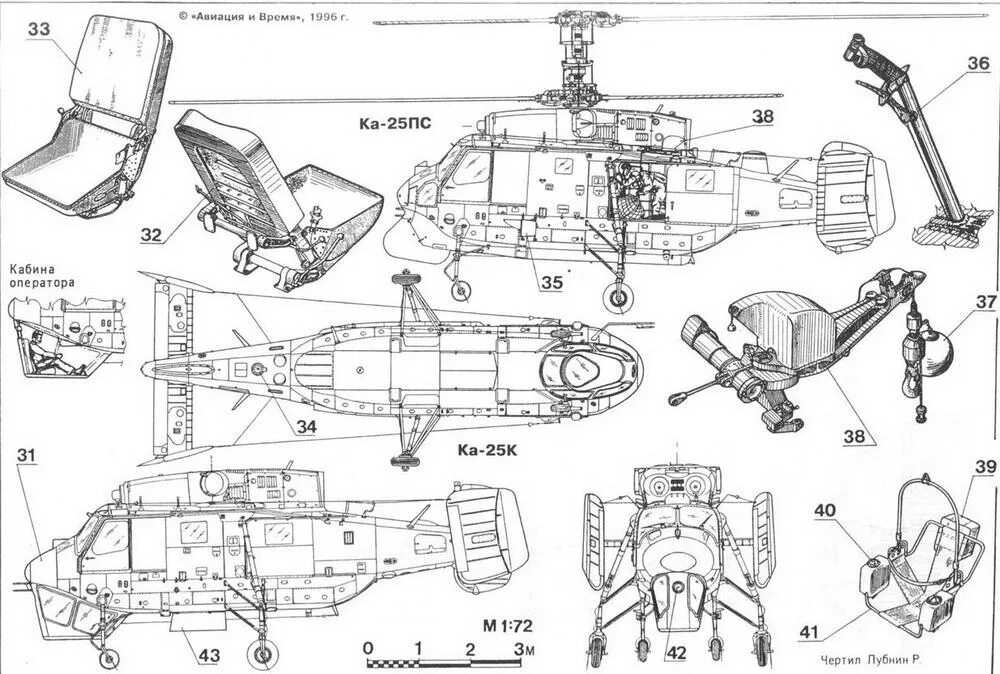 Какие детали есть у вертолета. Ка-27 вертолёт чертежи. Ми-4 чертежи. Вертолет ка-25 чертеж. Шасси вертолета ми-8 чертеж.