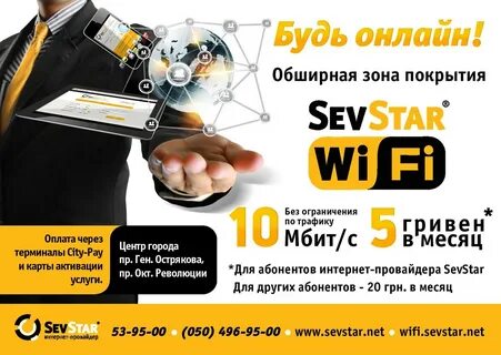 Твой интернет 1