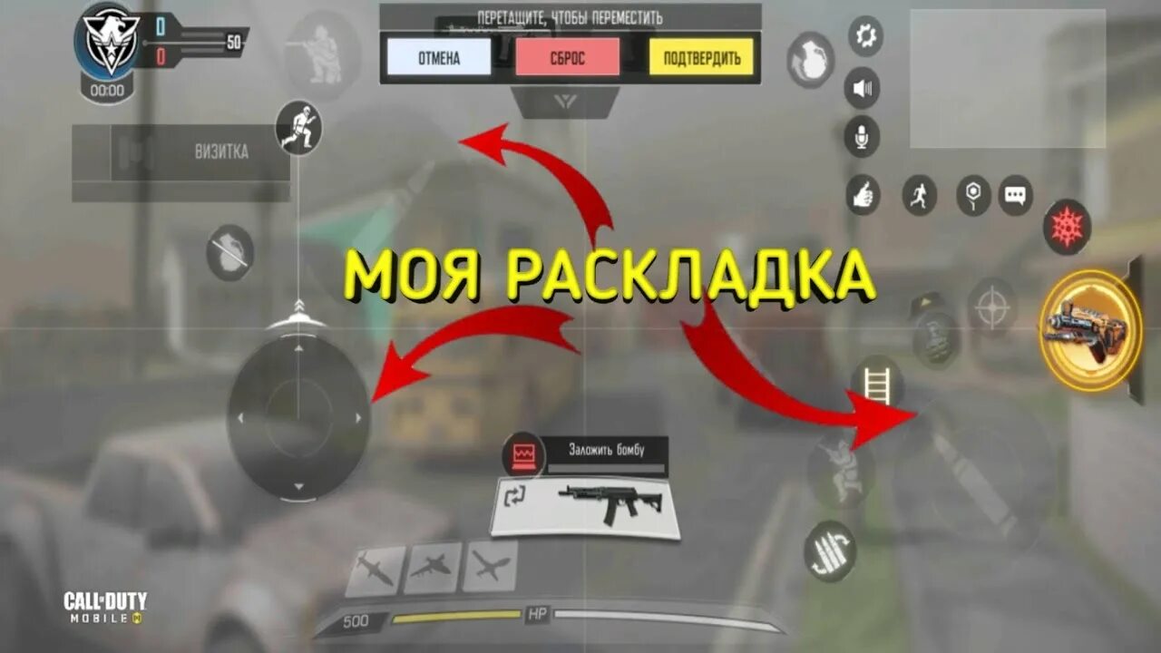 Call of Duty раскладка в 3 пальца. Раскладка в 4 пальца в Call of Duty. Cod mobile раскладка в 3 пальца. Раскладка в 4 пальца в Call of Duty mobile.